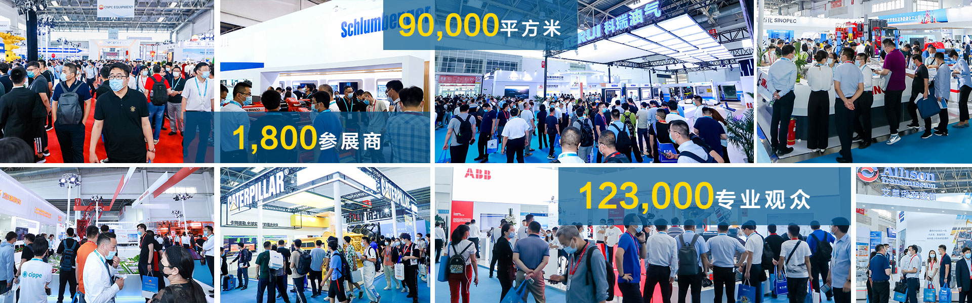 北京国际海洋石油天然气展览会